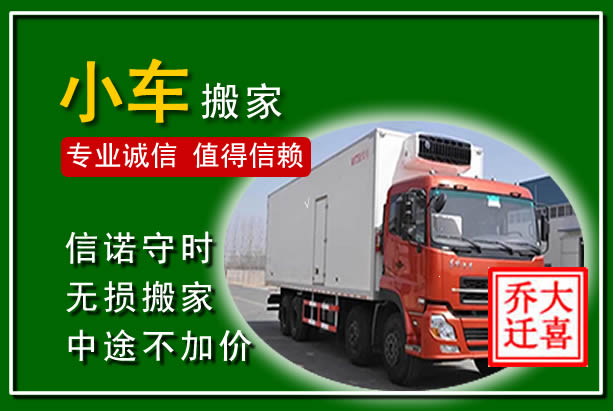 向阳物品搬运