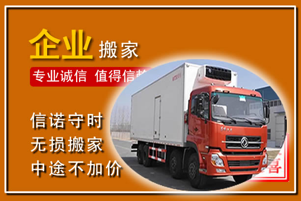 向阳工厂单位搬迁